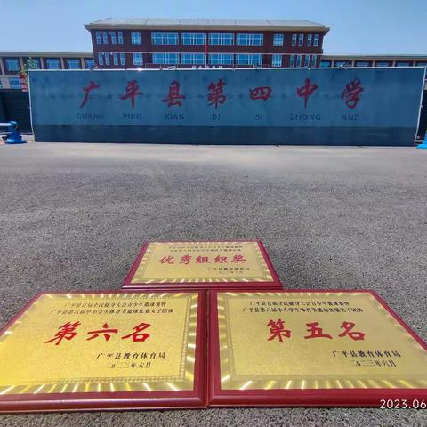 【关爱学生 幸福成长】广平四中雏鹰展翅  篮球比赛勇创佳绩