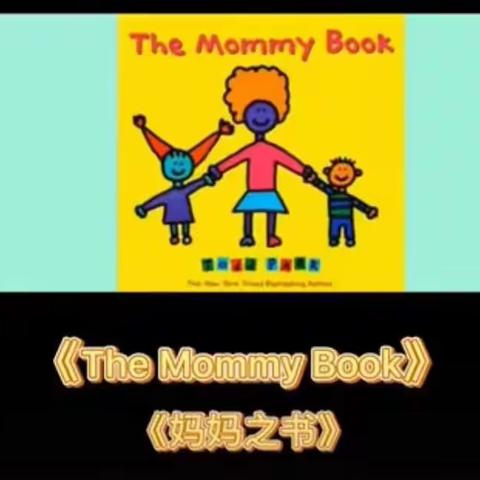 读绘本、提素养，绘绘本、乐成长！---新郑市外国语小学六年级“英语绘本阅读”展评活动