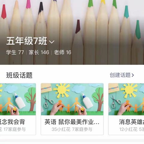 线上作业展风采，居家学习有所获——新郑市外国语小学英语作业“鼠”你最美展评活动