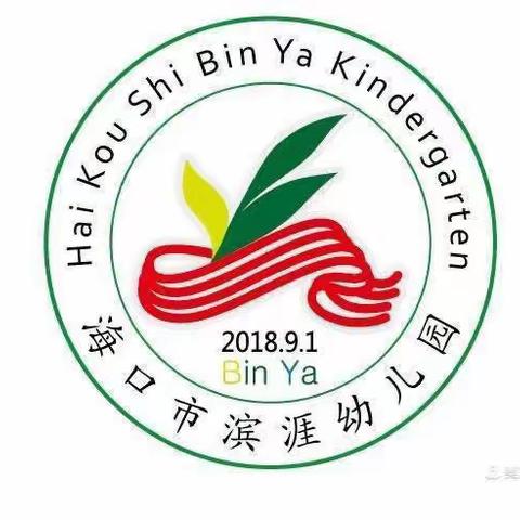 海口市机关幼儿园“云探园 云教研”活动—海口市滨涯幼儿园金盘第二分园教师线上培训