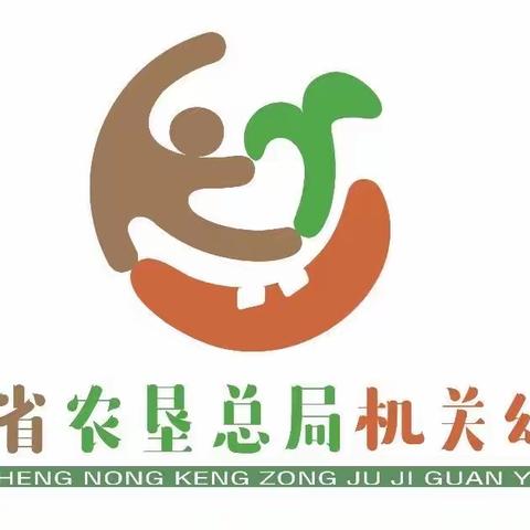 海南省农垦总局机关幼儿园椰海分园小班组第16周精彩回顾