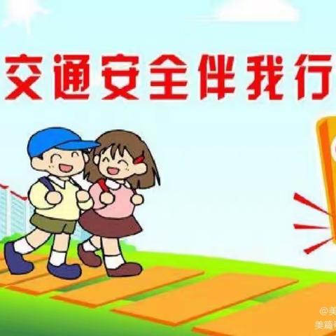 实验阳光幼稚园小五班交通安全活动