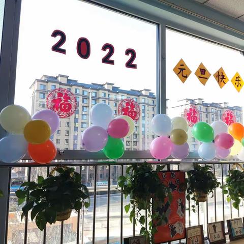 再见2021,你好2022！   大四班庆元旦迎新年活动