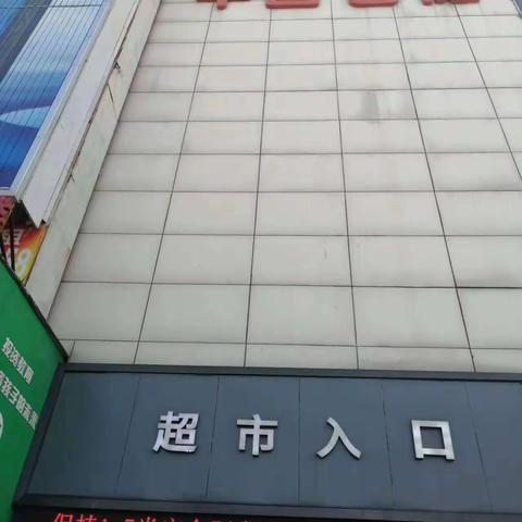 黄石店财务大客联合巡店检查