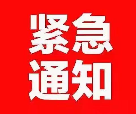 新化县2022年秋季错峰错时开学通知！