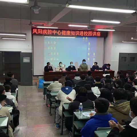 学习健康卫生知识 成就阳光科技学子