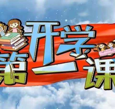 不负春光，砥砺前行——汽开区第四小学三年组2022年春季开学第一课