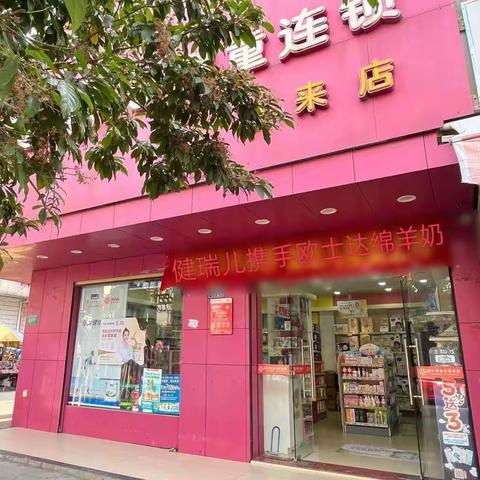 欧士达&携手健瑞儿母婴店邀请您亲子互动游戏。