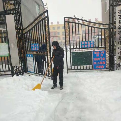 清雪