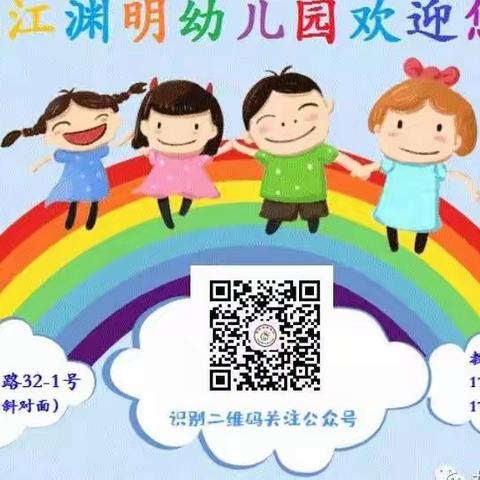 渊明礼仪幼儿园北大一班一周精彩记录