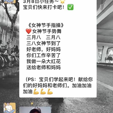 学习不延期 宅家也精彩——巴底镇幼儿园小班线上教学