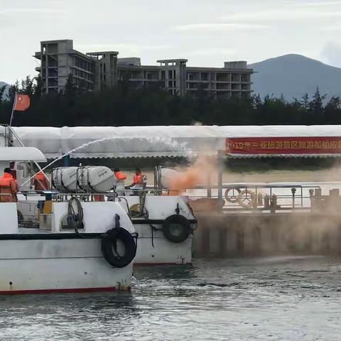 三亚海上旅游船舶消防、溢油应急处置演练