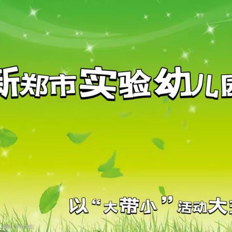 实幼娃娃颂祖国，红色教育润童心（副本）