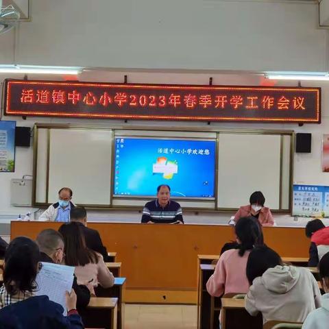 注册啦，我们如期而至！——记高要区活道镇中心小学2023年春季开学注册日