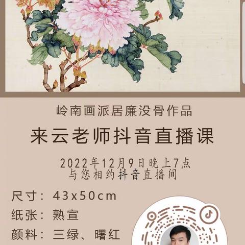 来云老师临摹名家作品图例