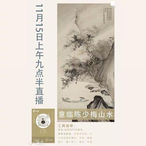 伯云老师临摹名家作品图例(一)