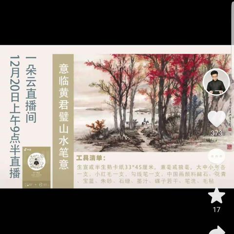 伯云老师临摹名家作品图例(二)