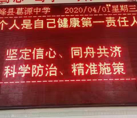 演练防疫情     静待复学时—横峰县葛源中学开展2020年春季返校复课演练