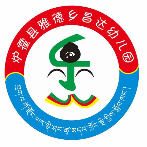 新学期!用“心”迎接新开始———雅德乡昌达村幼儿园2022年春季开学工作简报