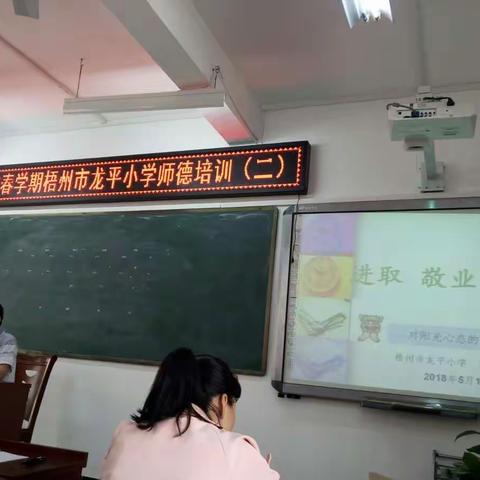 师德培训（二）拥有阳光心态，做快乐教师