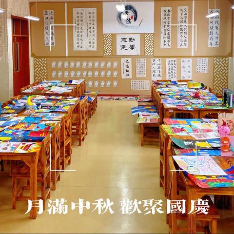 高新区第三实验小学举办“月满中秋 欢聚国庆”美术作品展