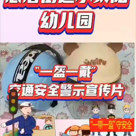 【12.2全国交通安全日】幼儿园致家长的一封信：文明守法，平安回家！