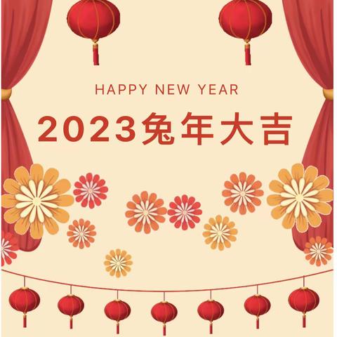 思南县思唐街道小太阳幼儿园寒假放假通知及温馨提示