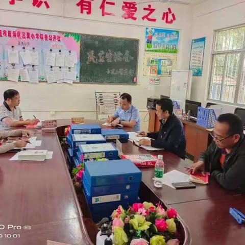 中共三亚市崖州区三更小学支部召开支部民生生活会纪实