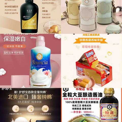 食品用品部引进的好商品，简单而又温馨的生活才能叫幸福，幸福的感觉是生活中的点点滴滴开始❤️❤️❤️❤️❤️