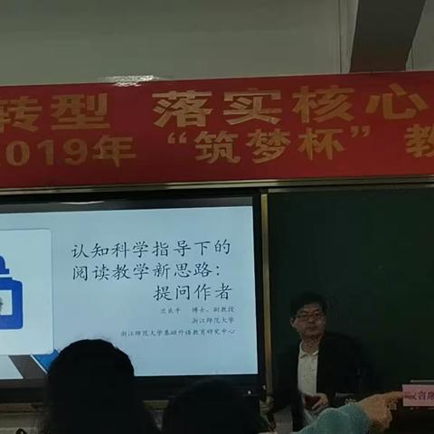 认知科学指导下的阅读教学新思路