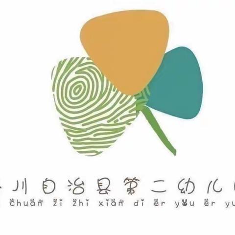 务川县第二幼儿园大班《乐活仡佬年》线上教学——语言《新年祈福树》