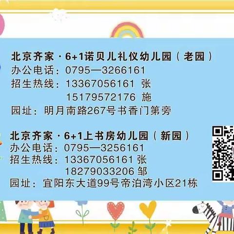 《因爱而聚，为爱同行》班级家长会