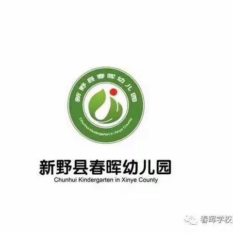 以赛促教，强化教研——春晖幼儿园赛课活动