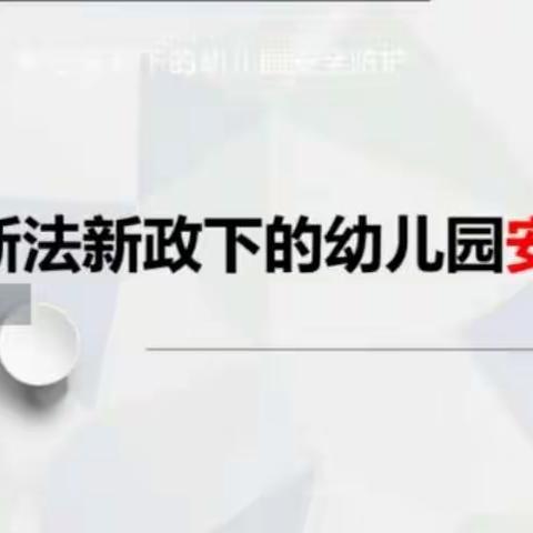 河南省实验幼儿园“省培计划（2021）”——民办幼儿园骨干教师培训项目之线上学习篇