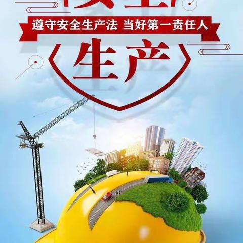 安全在六月，六月不止于安全