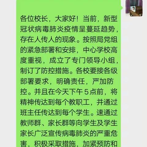 师生携手凝心聚力抗新冠，春暖花开焕新颜——横车镇拢船头小学