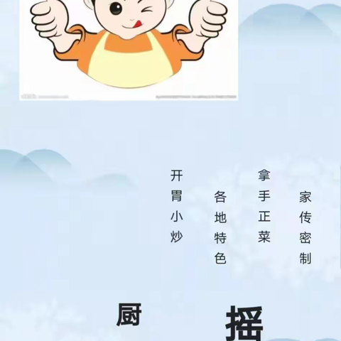 “烹”然心动 “厨”神入化——新城实验小学南京路校区厨艺秀周冠军第三期纪实