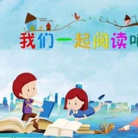 “桥西教育疫情防控”之西岗头小学| 书香润寒假，读书伴成长