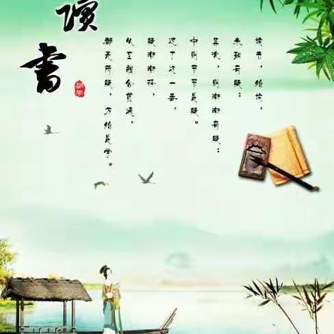 又上小学四(1)班语文积累