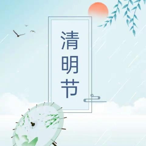 花开清明，踏春而来——小博士幼儿园清明节主题活动