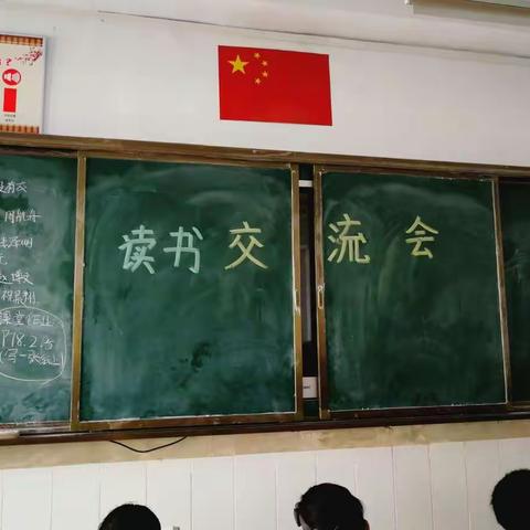 我心目中的英雄——五一班读书交流会