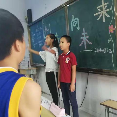 “创造向未来”——新郑市实验小学五年级主题队会
