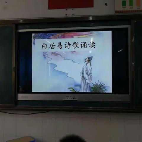 白居易诗词诵读——实验小学五年级诗词诵读比赛