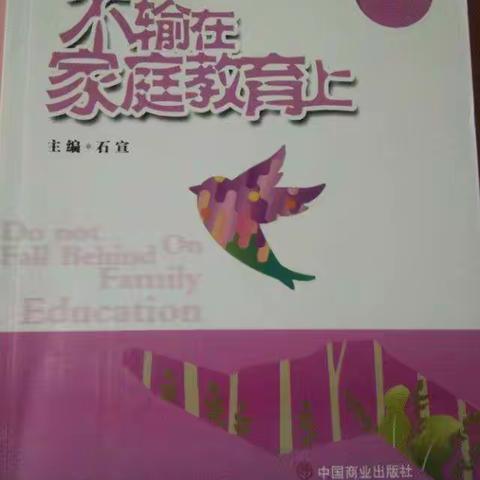 全国落地家长学校初中生家长课程《如何培养孩子的公德心》吕家堡中学家教直播课品德塑造第六讲：光军老师