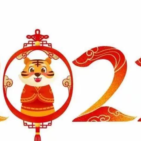 “庆元旦 迎新年”主题活动——百花幼儿园中一班