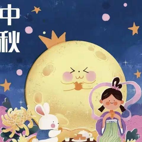 爱在幼儿心，共享中秋乐——百花幼儿园中一班