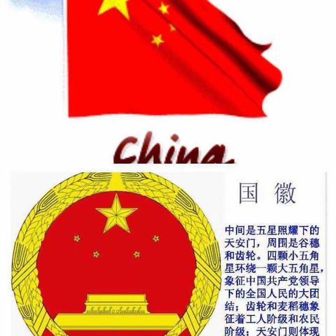 🇨🇳《重走长征路 红色润童心》——中班组国庆主题活动