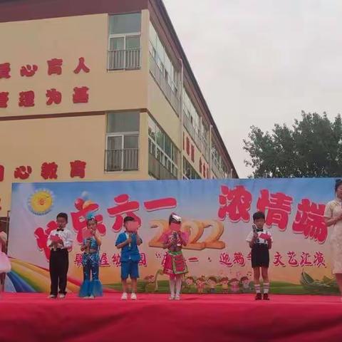 聪明屋幼儿园大三班【欢庆六一，浓情端午】