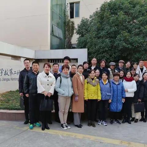 做一个有能量的坚守者 ——2019年冬赴江苏研修总结