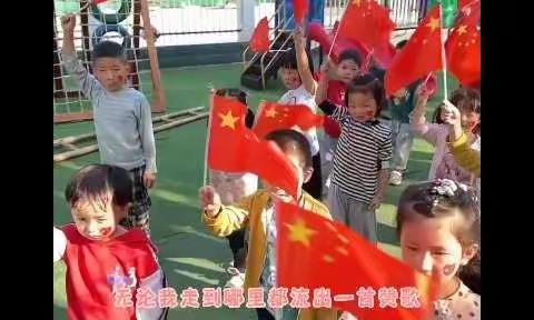 喜迎国庆，礼赞祖国——马湾学校附属幼儿园国庆节